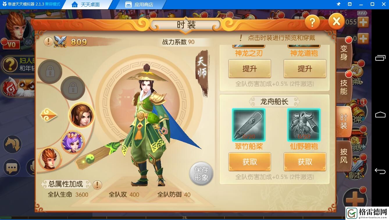 万绿从中一点红《大圣归来手游》绿色时装套赏析