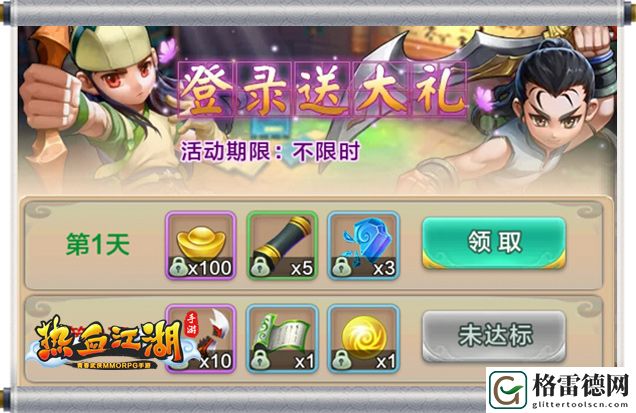 《热血江湖手游》今日全平台公测 热血宣传片曝光