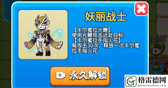 别惹农夫妖丽战士怎么获得 别惹农夫妖丽战士隐藏皮肤获得方法介绍