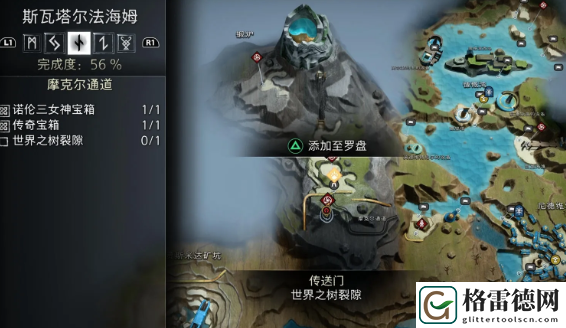 战神诸神黄昏全世界之树裂隙位置 战神诸神黄昏全世界之树裂隙位置介绍