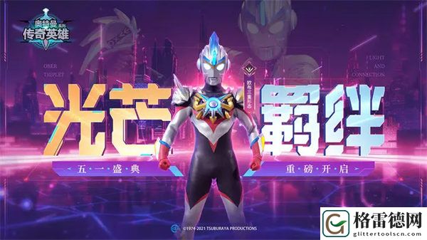 奥特曼传奇英雄战力提升攻略 奥特曼传奇英雄战力怎么提升