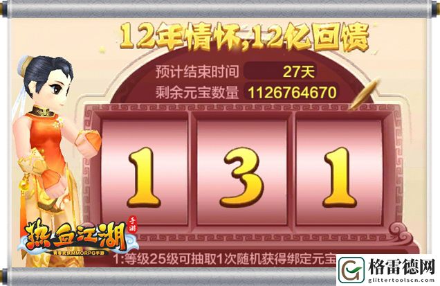 《热血江湖手游》今日全平台公测 热血宣传片曝光