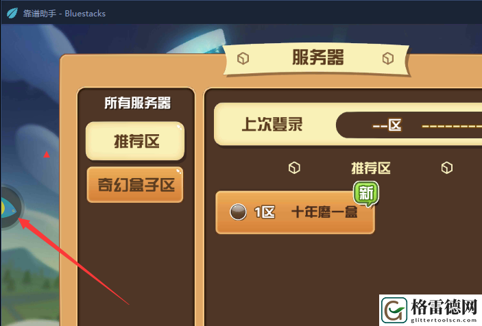 《我叫张小盒》福利大放送 首充送5元代金券登录7天送周边