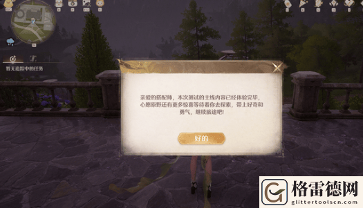 无限暖暖衣服免费获取具体操作流程