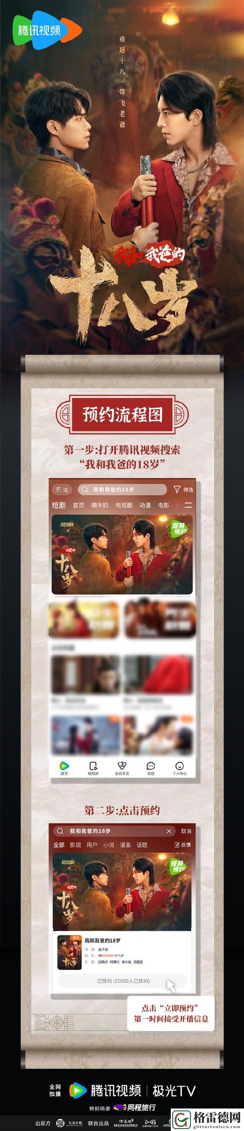 满十八岁免费观看电视剧大全，用户热议：内容丰富与观影体验并存