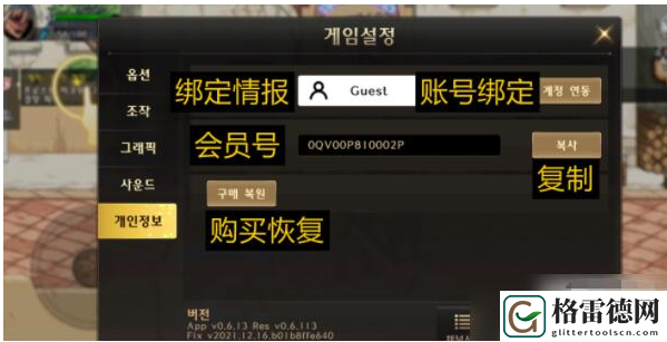 DNF手游韩服全界面翻译 DNF手游全界面汉化对照表一览