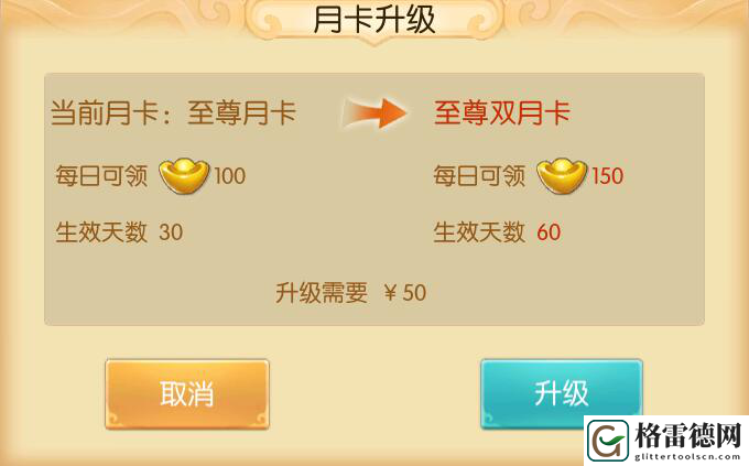 小R消费心得《西游记之大圣归来手游》理性消费攻略