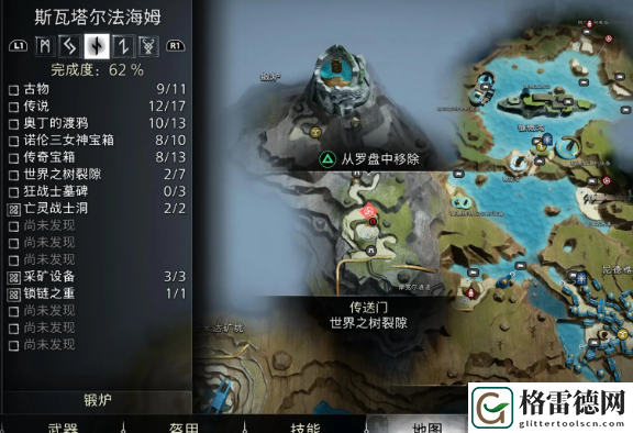 战神诸神黄昏全世界之树裂隙位置 战神诸神黄昏全世界之树裂隙位置介绍