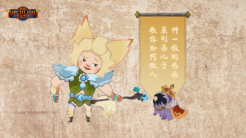 灵狐神吐槽 火炬之光移动版发布爆笑动画