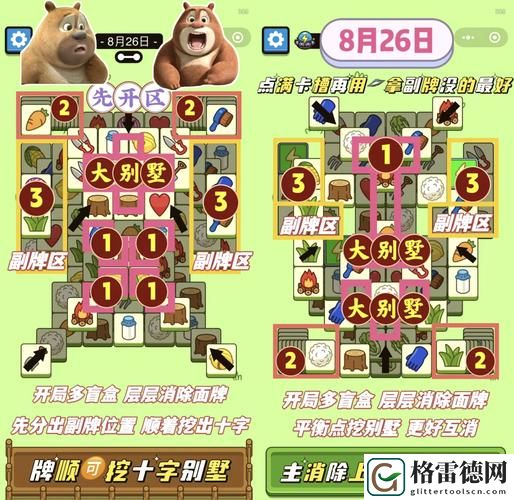 别墅轮换游戏2与普通版对比流畅不卡顿，网友：体验升级，乐趣无穷！