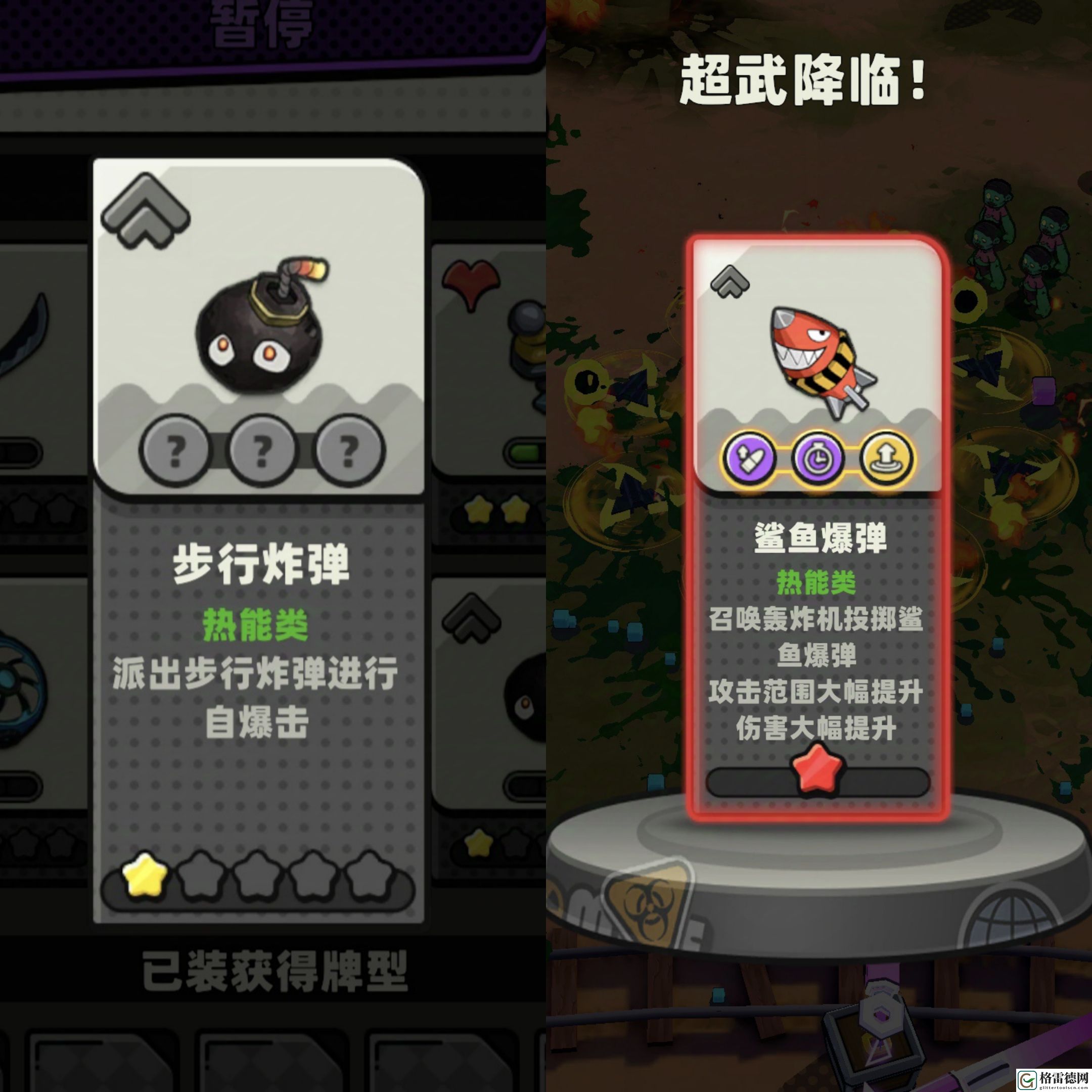 库鲁启动步行炸弹武器强度具体一览