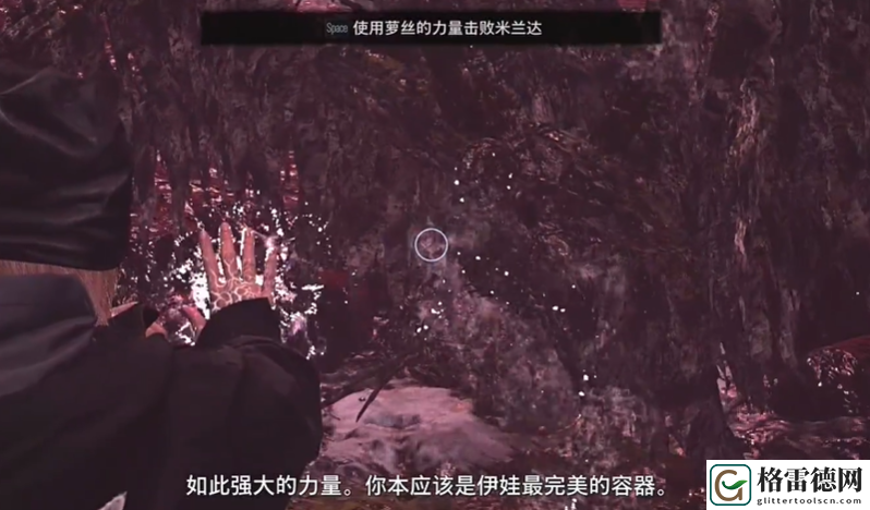 生化危**DLC米兰达关卡怎么过 生化危**DLC米兰达图文攻略