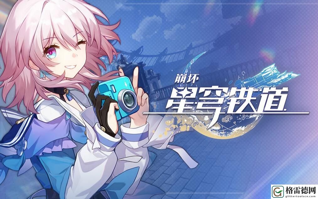 崩坏星穹铁道铁卫禁区特殊宝箱在哪 崩坏星穹铁道铁卫禁区特殊宝箱位置介绍