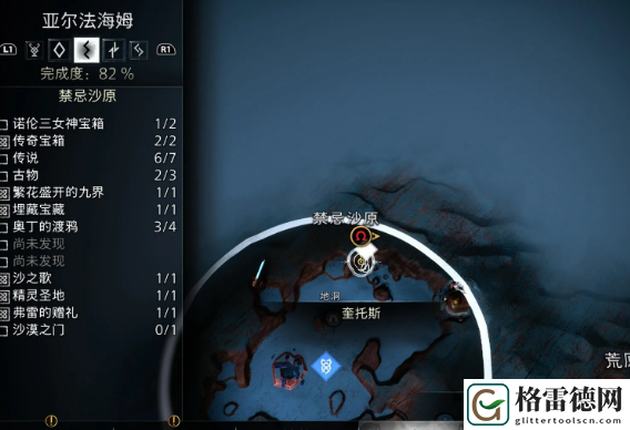 战神诸神黄昏全世界之树裂隙位置 战神诸神黄昏全世界之树裂隙位置介绍