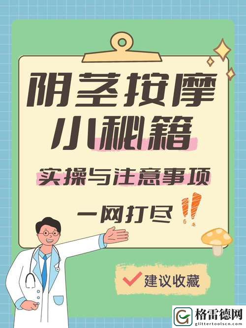 按摩硬进去做着做着软了上线，网友热议：