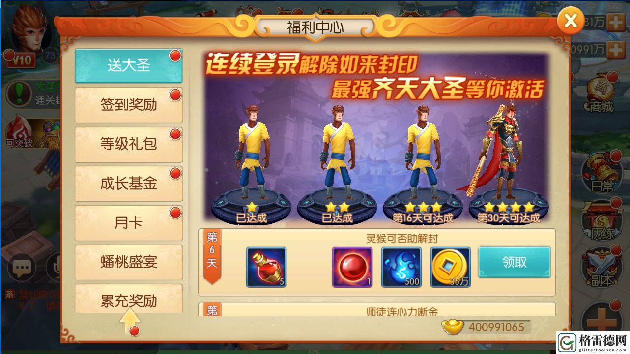 首款电影正版授权《西游记之大圣归来》手游 见证大圣之路