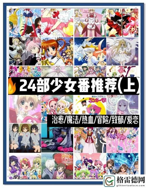 少女たちよ在线观看动漫第24集：青春与梦想的交汇