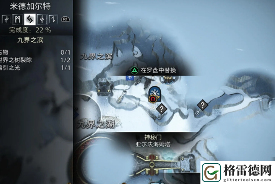 战神诸神黄昏全世界之树裂隙位置 战神诸神黄昏全世界之树裂隙位置介绍
