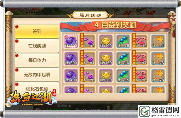 《热血江湖手游》今日全平台公测 热血宣传片曝光