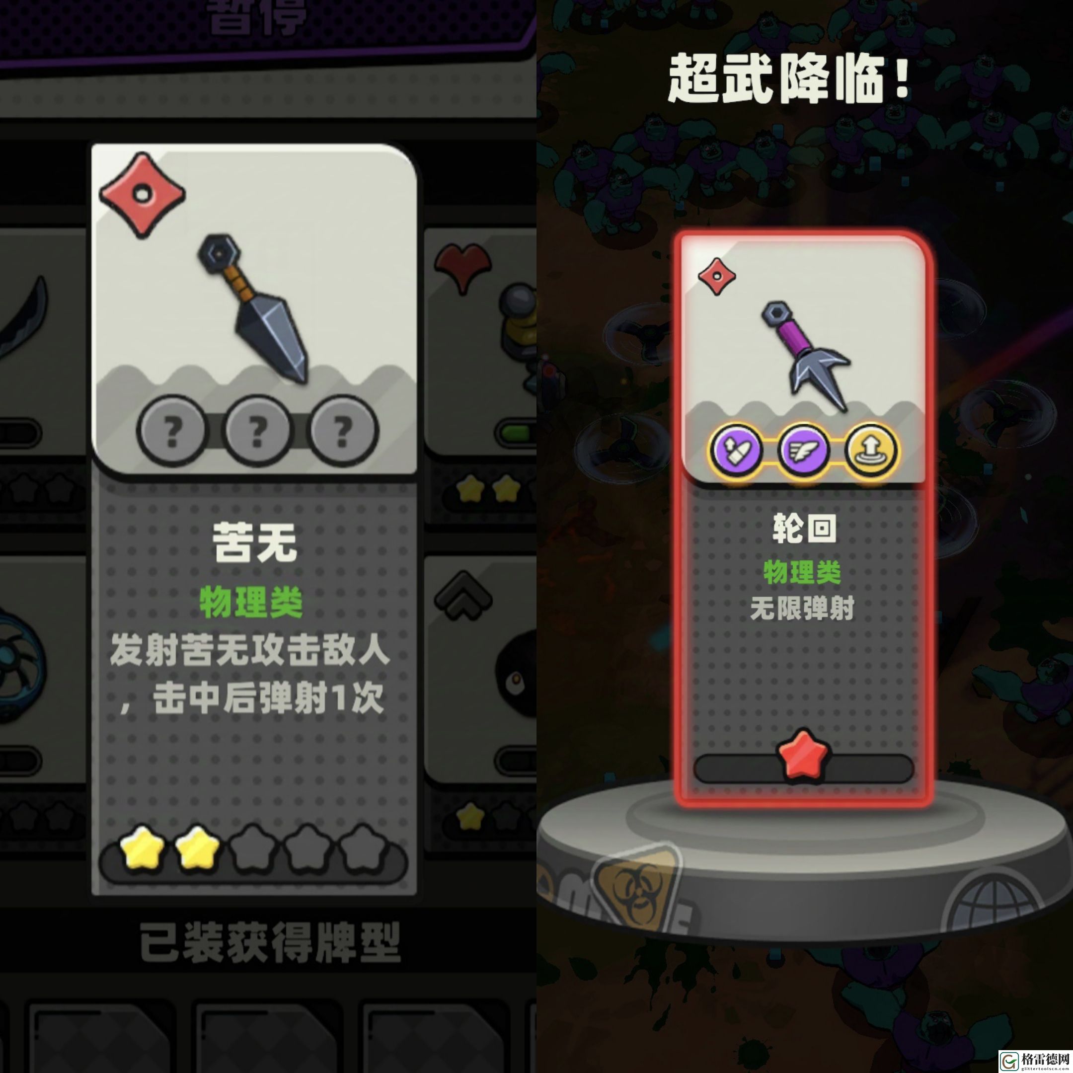 库鲁启动苦无武器强度具体一览