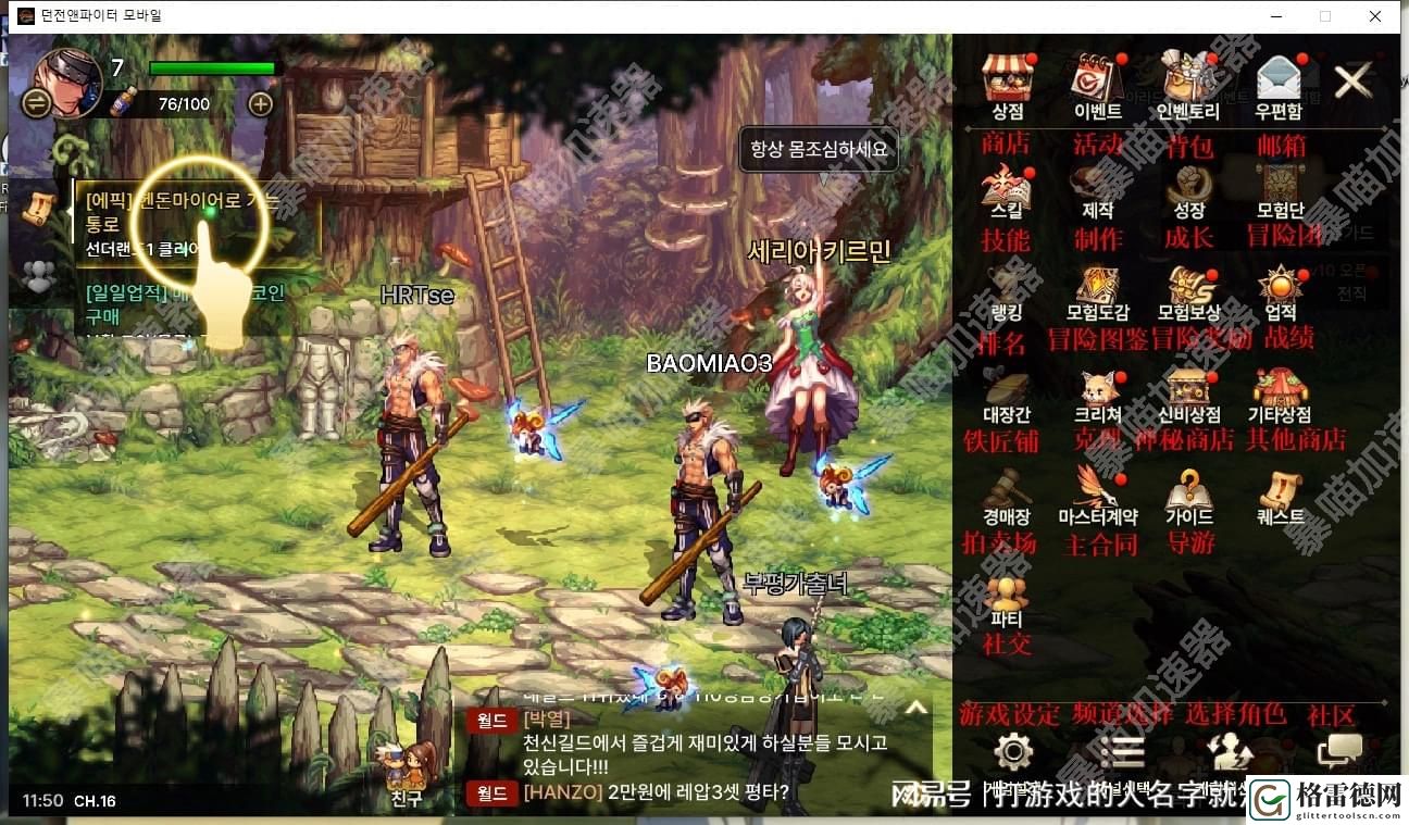 DNF手游韩服全界面翻译 DNF手游全界面汉化对照表一览