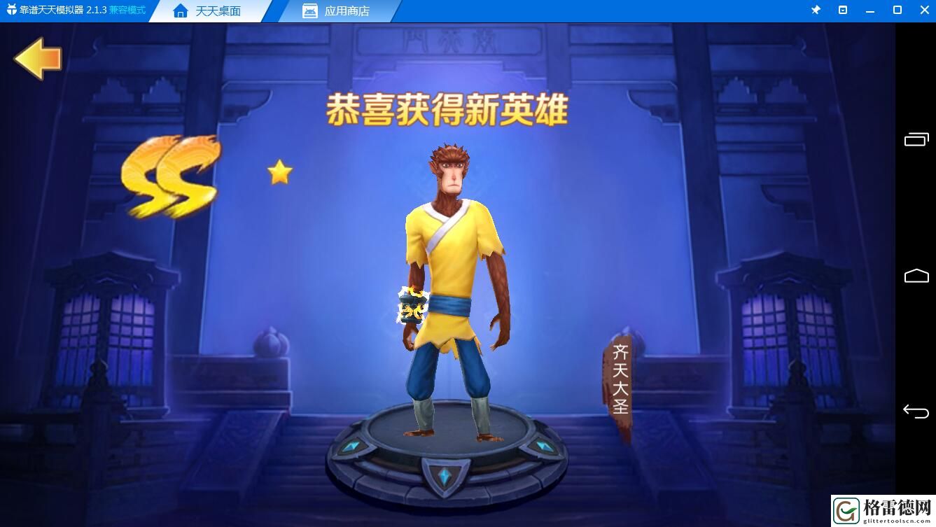 《大圣归来手游》新版大圣爆炸输出 给你一个不一样的大圣