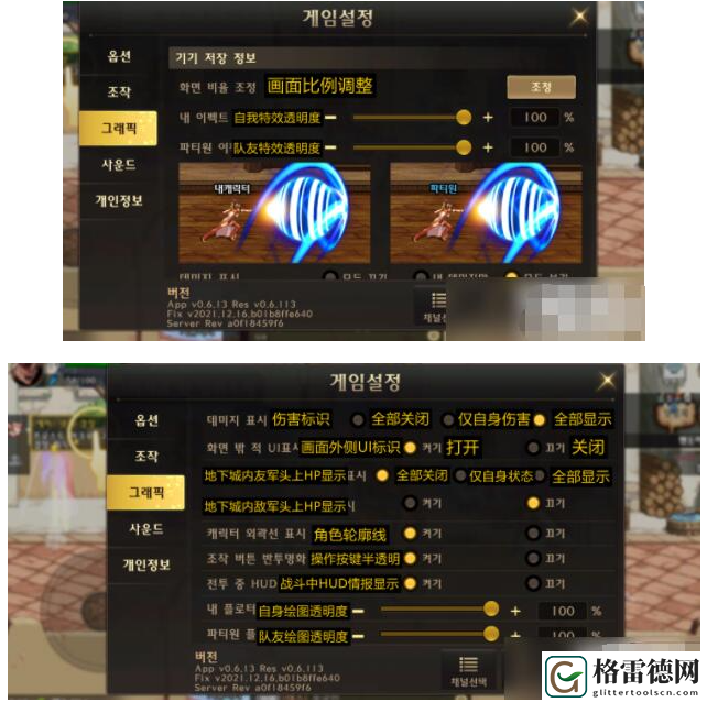 DNF手游韩服全界面翻译 DNF手游全界面汉化对照表一览