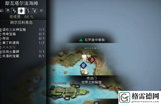 战神诸神黄昏全世界之树裂隙位置 战神诸神黄昏全世界之树裂隙位置介绍