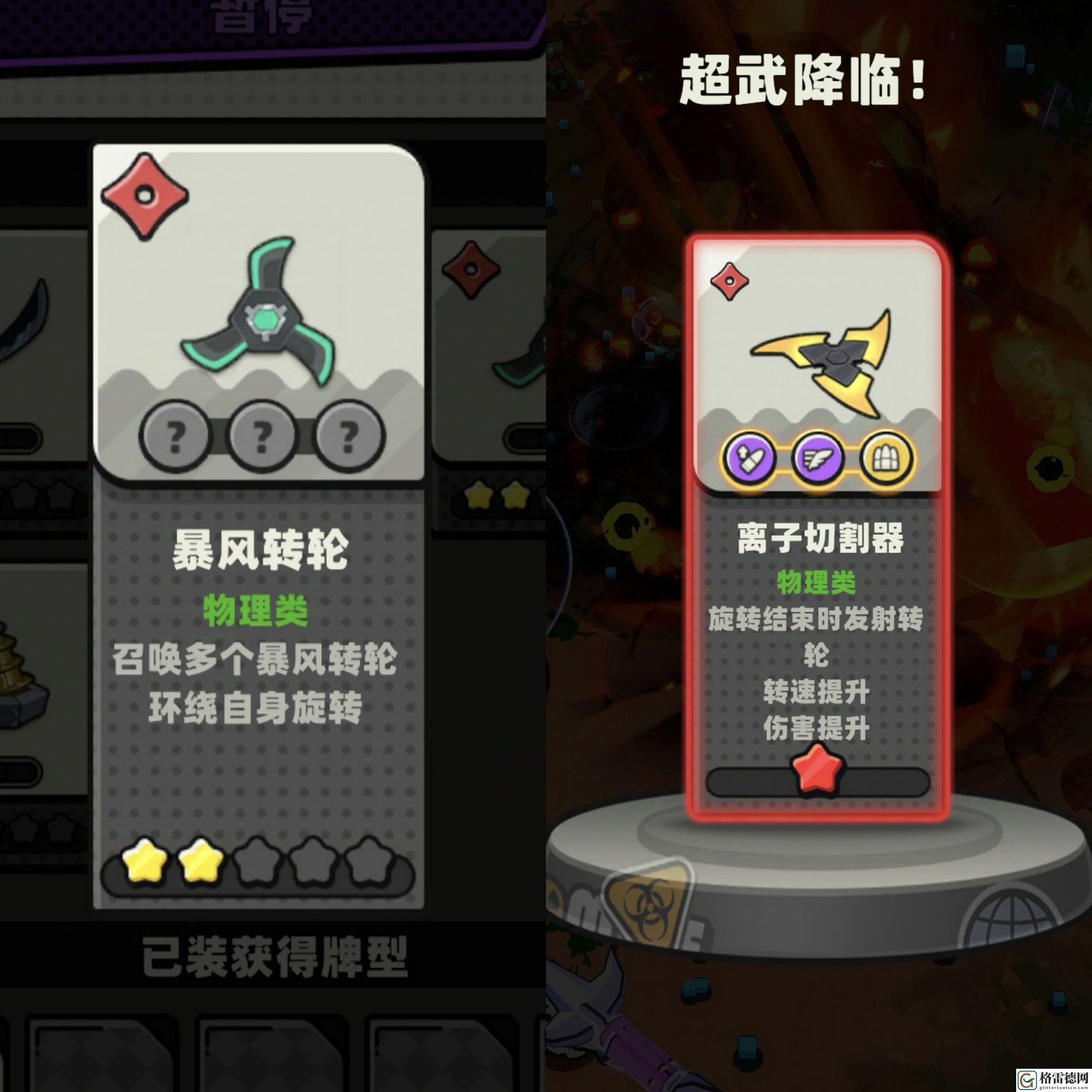 库鲁启动暴风转轮武器具体一览