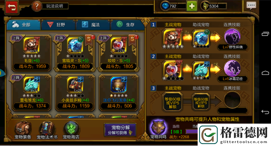 如何进阶 火炬之光宠物进阶攻略