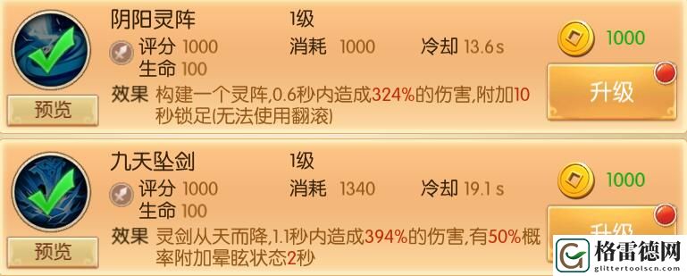 大圣归来手游天师职业解析 五雷轰顶天师控制流派