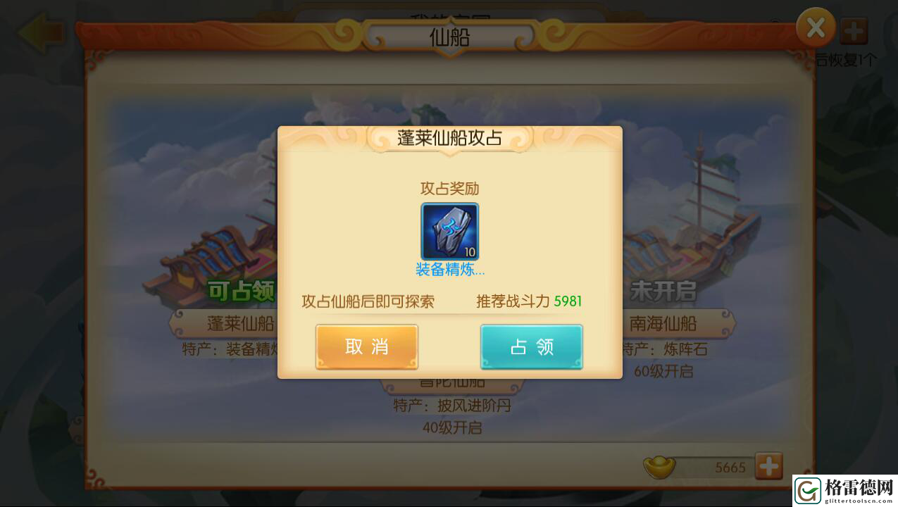 萌新小攻略《大圣归来手游》日常轻松玩