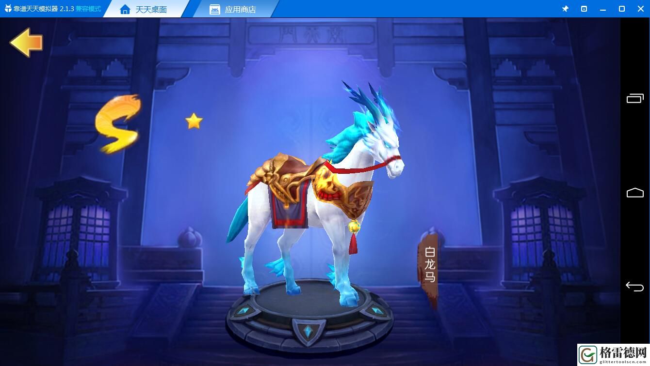 白龙马配天师西游记之大圣归来手游坐骑前瞻