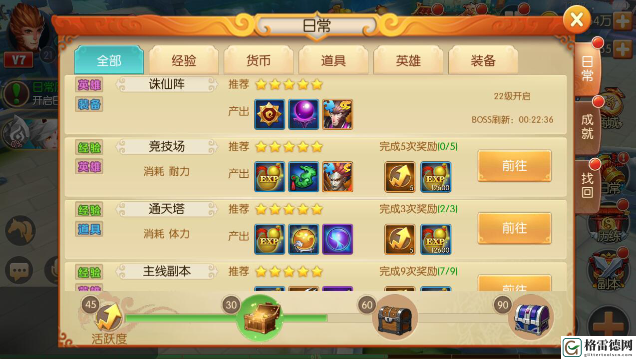 萌新小攻略大圣归来手游日常轻松玩