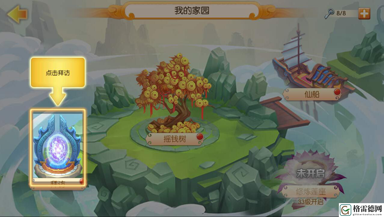 萌新小攻略《大圣归来手游》日常轻松玩