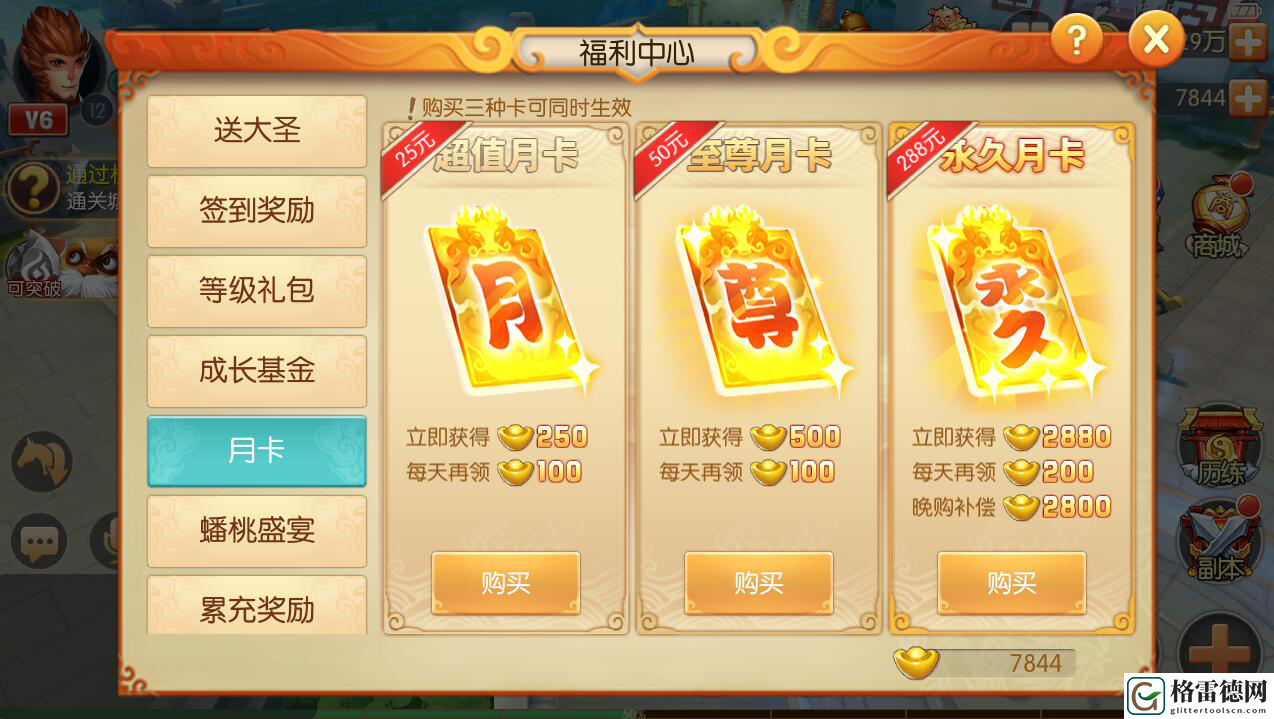 小R消费心得《西游记之大圣归来手游》理性消费攻略