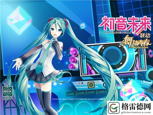 从初音未来联动手游舞动青春看 大IP时代未来在哪里