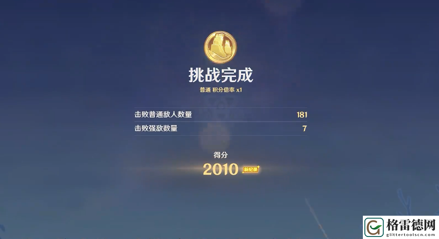 原神振晶的复核实验第四天攻略 原神振晶的复核实验第四关激能催化式攻略