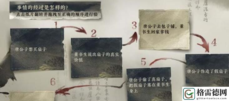 逆水寒风雅之下断案玩法攻略 逆水寒风雅之下断案玩法一览