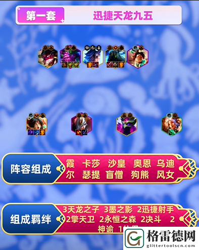云顶之弈s11赛季有什么强势阵容 云顶之弈s11赛季强势阵容推荐