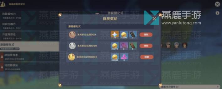 原神振晶的复核实验第四天攻略 原神振晶的复核实验第四关激能催化式攻略