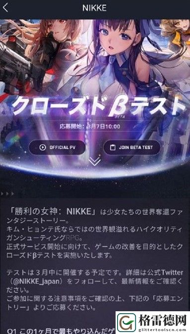 nikke胜利女神玩哪个服好 nikke胜利女神服务器推荐一览
