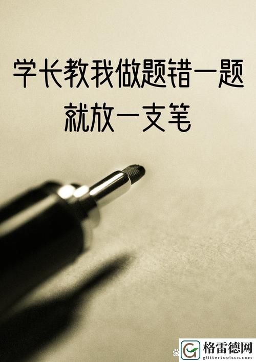 错一道题菊花里放一支笔，网友：这是在给我们上生动的一课