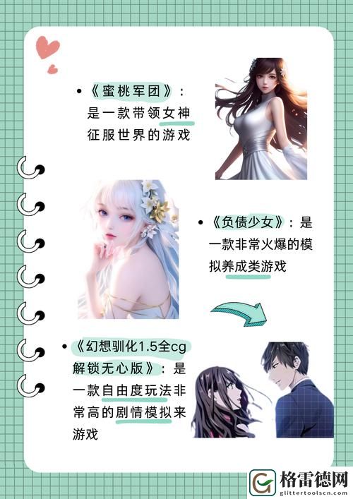 大型黄油手游网站ios，网友感叹：满足幻想的乐园