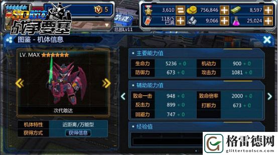 次时代来临SD敢达战争要塞艾比安敢达降临