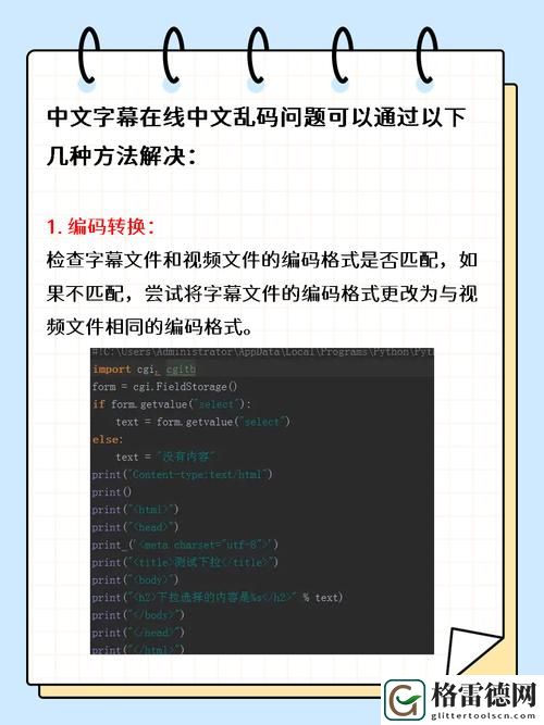 无线乱码一二三四怎么解决：一步步清晰剖析与实用技巧