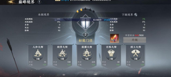 极无双2新手阵容养成推荐攻略 极无双2新手阵容养成推荐打法