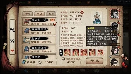 烟雨江湖五狱剑诀怎么获得 烟雨江湖五狱剑诀获取攻略