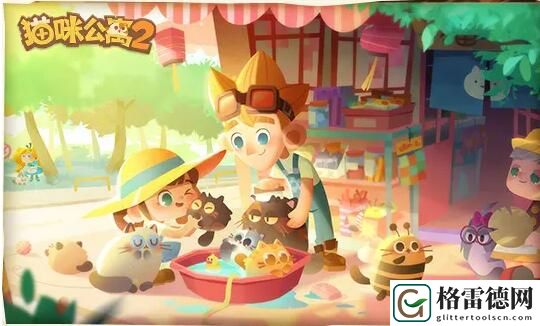 猫咪公寓2金鱼干怎么得 猫咪公寓2金鱼干获得方法