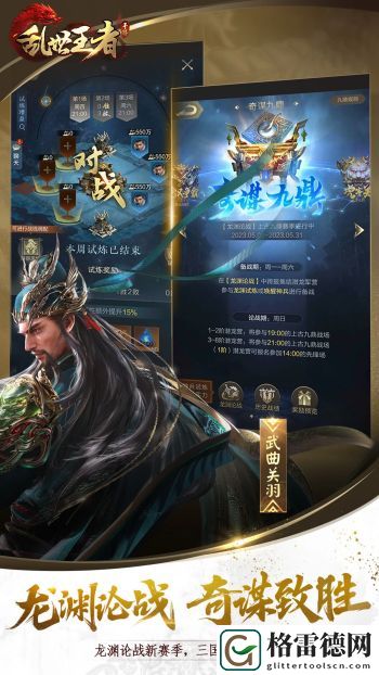 乱世王者盾兵武将搭配 乱世王者最强盾兵组合